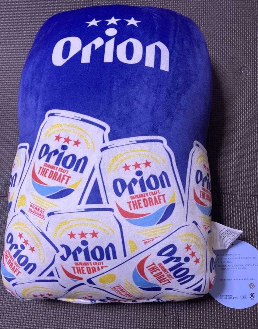 オリオンビール BIG クッション