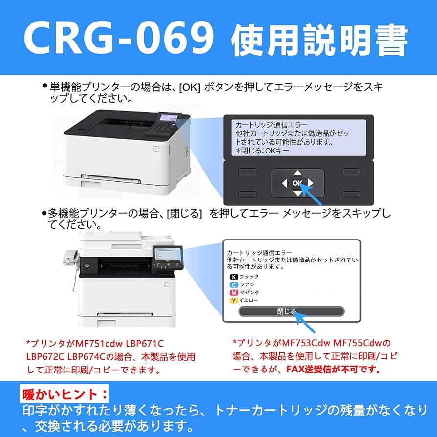 Amazon.co.jp: LCL Canon用 キャノン用 CRG-069 CRG069 互換トナー
