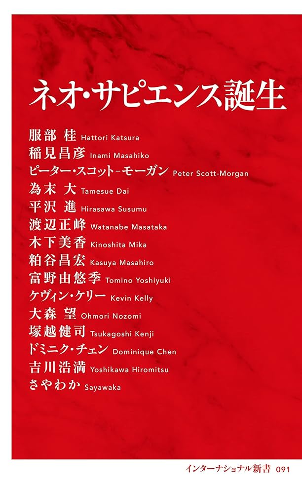 フォノ・サピエンス誕生 フォノ・サピエンス誕生 新デジタル時代の勝ち残り方 | チェ