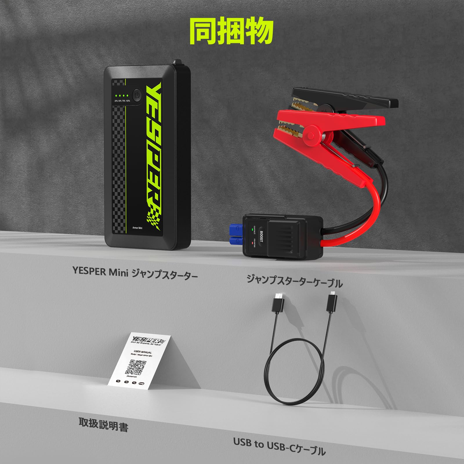 Amazon.co.jp: YESPER: 12Vジャンプスターター