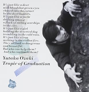 回帰線 - 尾崎豊尾崎豊