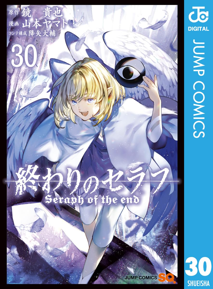 【全52冊】終わりのセラフ (1-35巻)+ファンブック・スピンオフ・関連本 mangazenkan_m7880415070