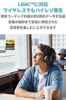 Space Q45ヘッドホン ホワイト 最大65時間再生 Amazon.co.jp: Anker Soundcore Space Q45（Bluetooth 5.3