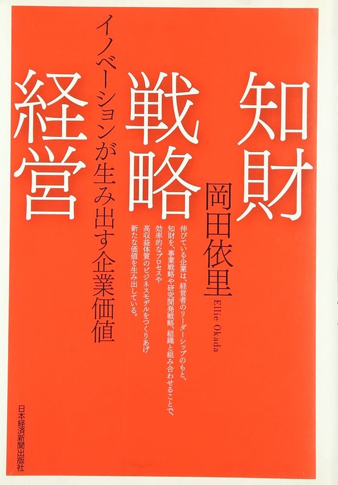 ライセンシング戦略 : 日本企業の知財ビジネス Amazon.co.jp: ライセンシング戦略―日本企業の知財ビジネス