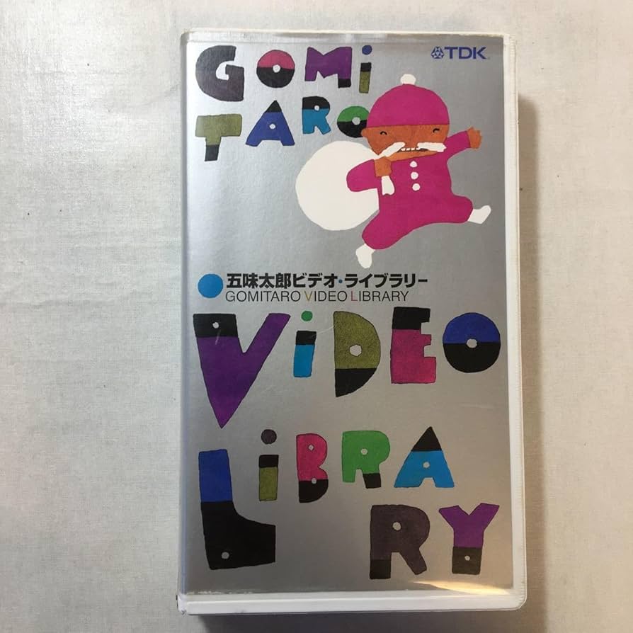 Amazon.co.jp: zvd-09♪五味太郎ビデオライブラリー まどから