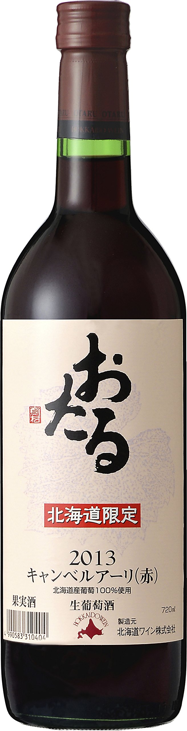 北海道ワイン 北海道限定おたる　キャンベルアーリー ７２０ｍｌ