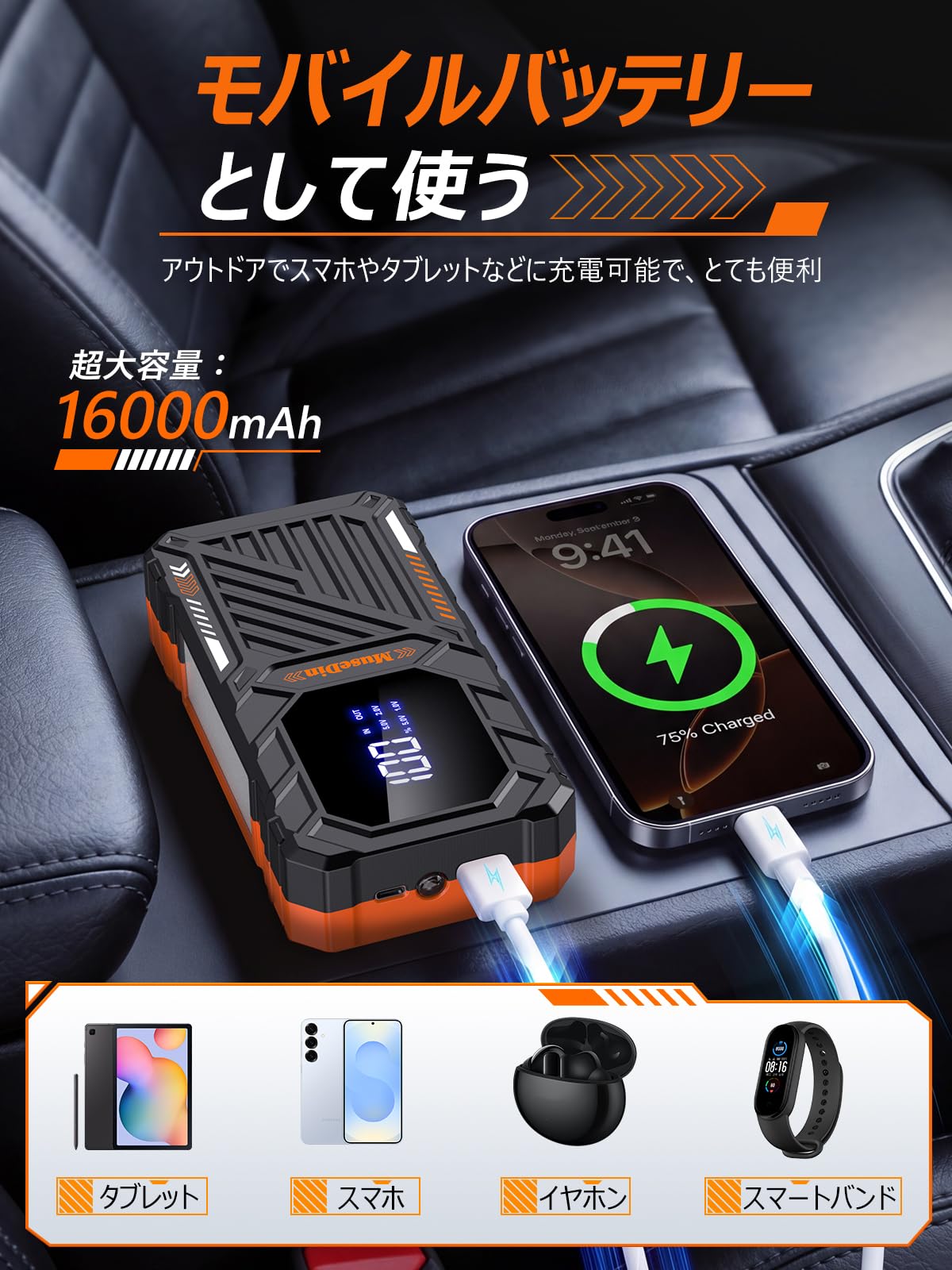 ジャンプスターター 車 12v バイク じゃんふすたーたー【2026革新・強力m Amazon | ジャンプスターター 車 12v バイク じゃんふすたーたー【2026