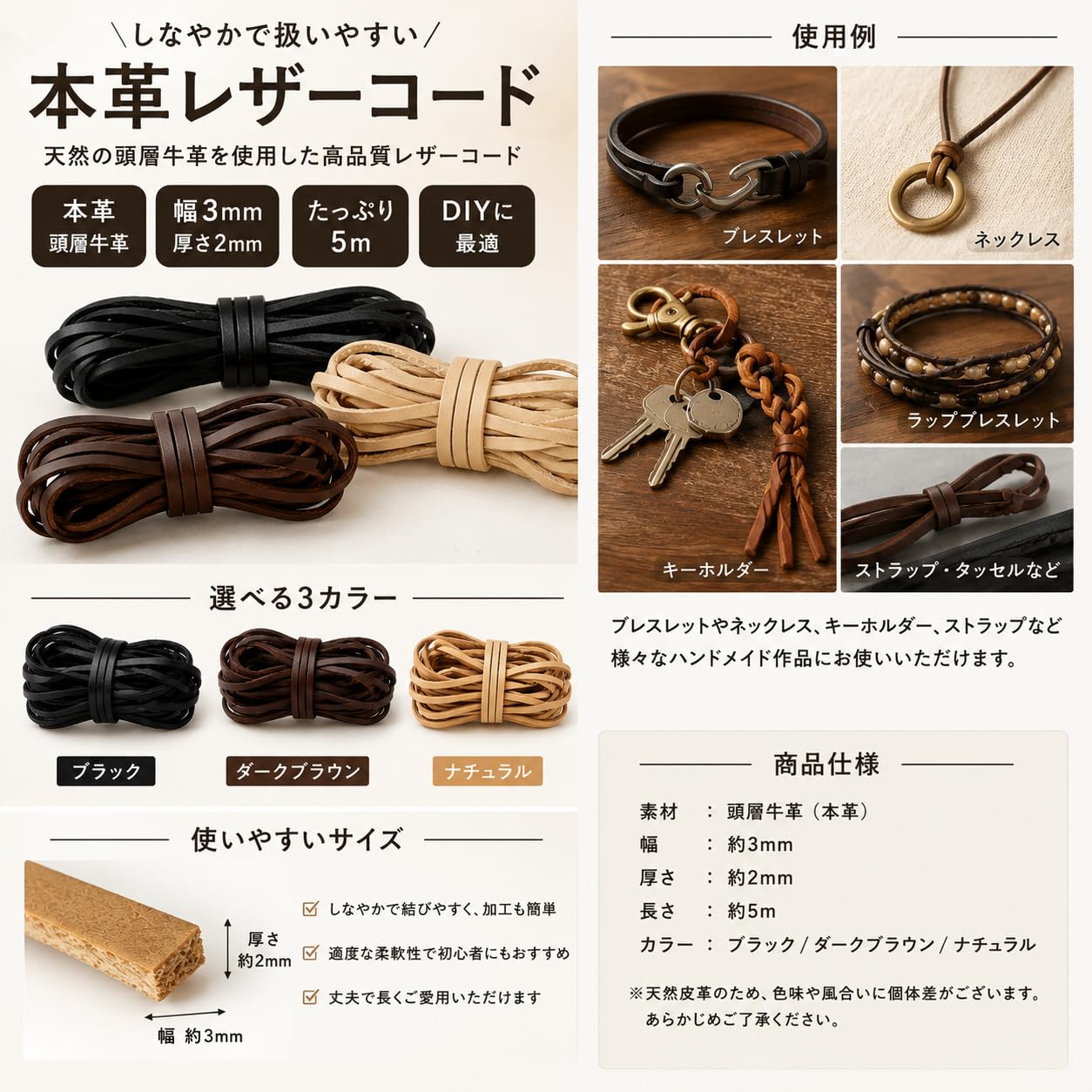Amazon.co.jp: MIND ITEMS 本革 牛革 レザーコード 幅3mm 厚さ2mm 長さ