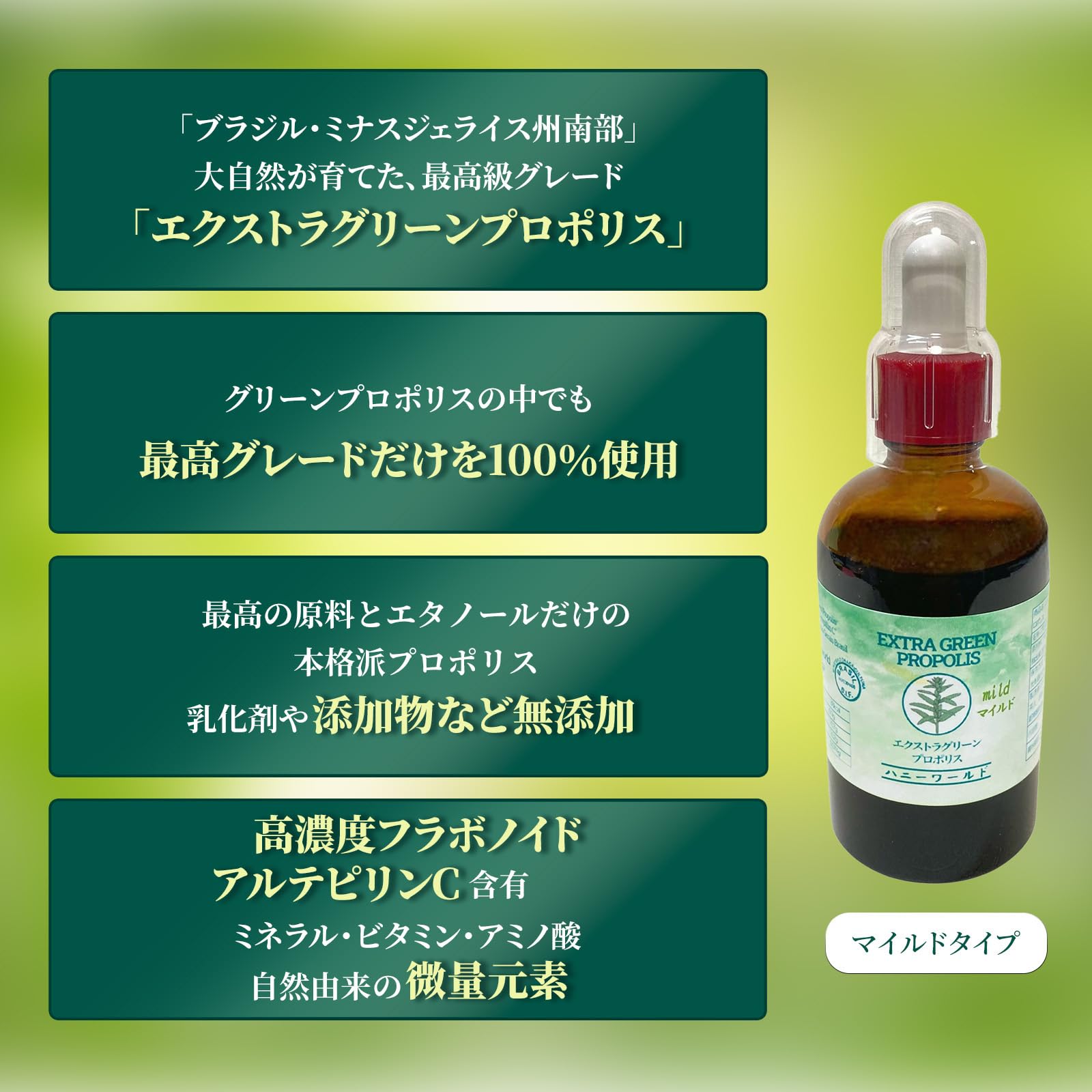 Amazon | ハニーワールド エキストラグリーンプロポリス 飲みやすい