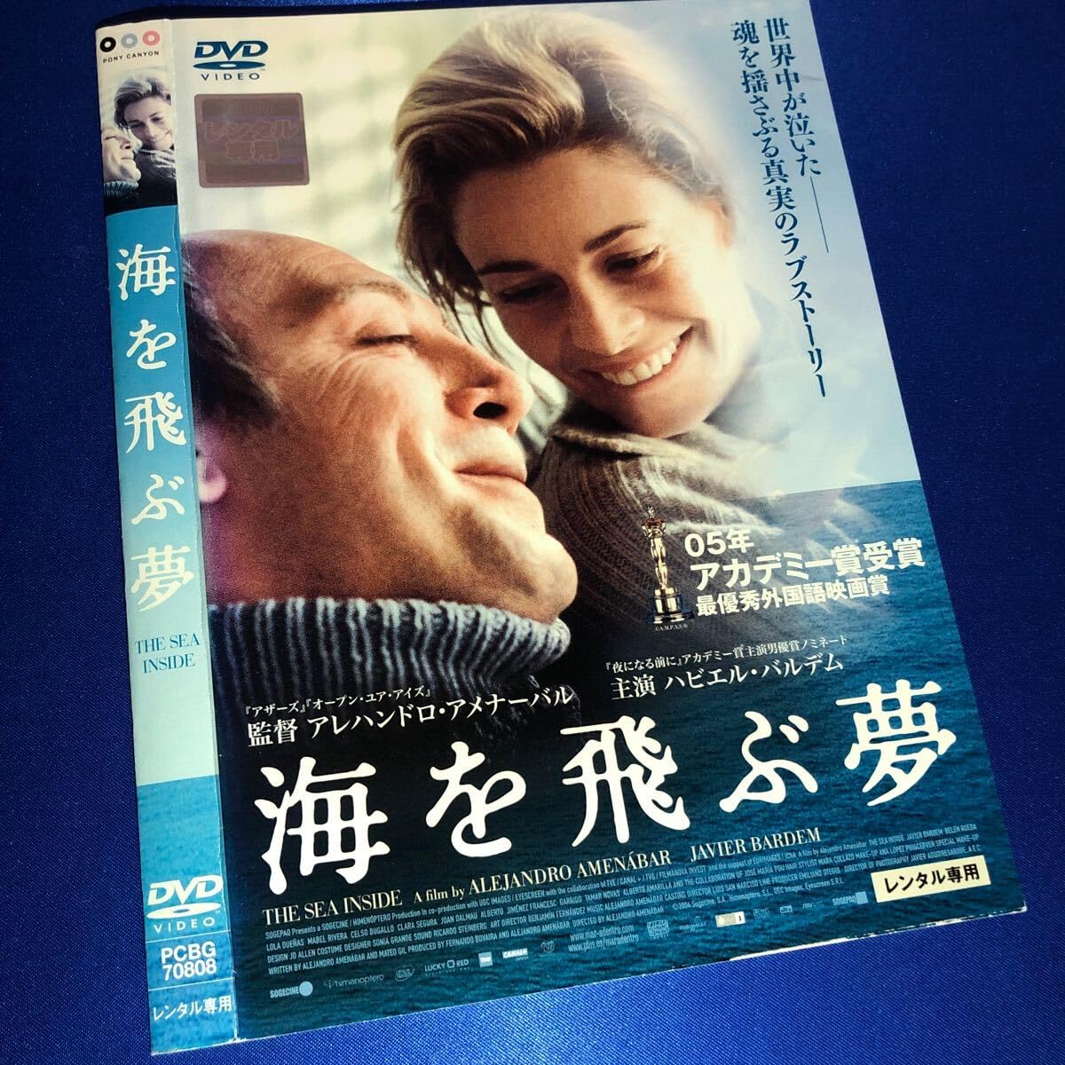Amazon.co.jp: 【価格・ディスクのクリーニング済み】海を飛ぶ夢