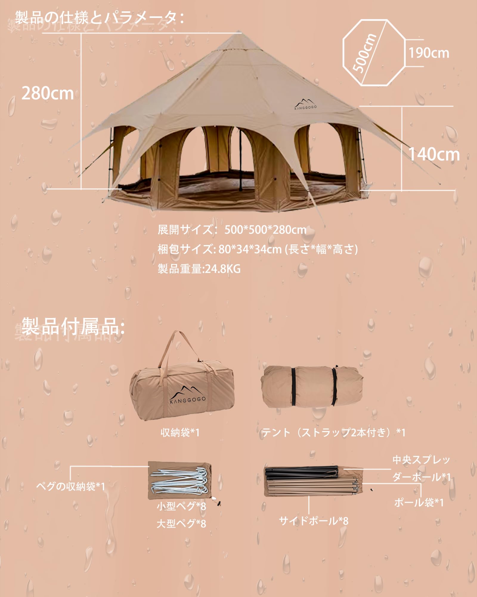 Amazon.co.jp: Kanggogo ベルテント 5m 大きいワンポールテント グラン 