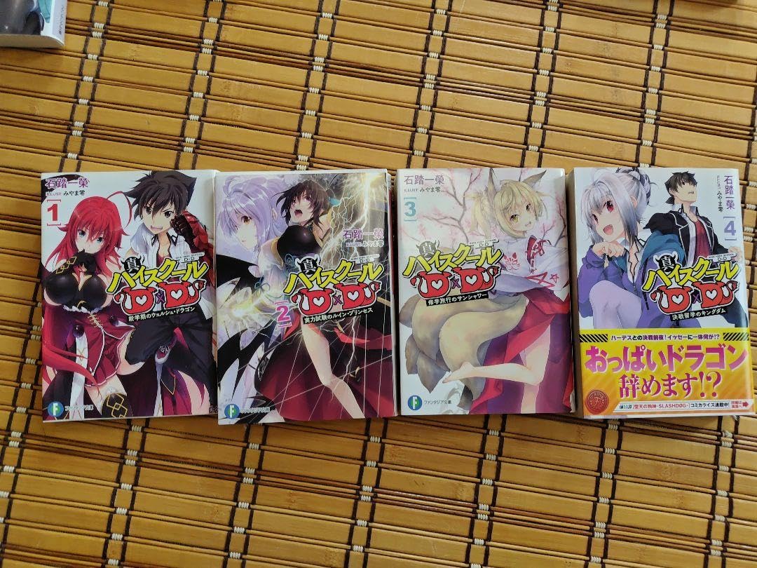 Amazon.co.jp: Shin High School DxD 1-4 Volume Set : Toys & Games