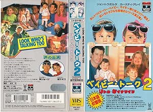 Amazon Co Jp ベイビー トーク2 日本語吹替版 Vhs ジョン トラボルタ エイミー ヘッカリング ジョン トラボルタ Dvd