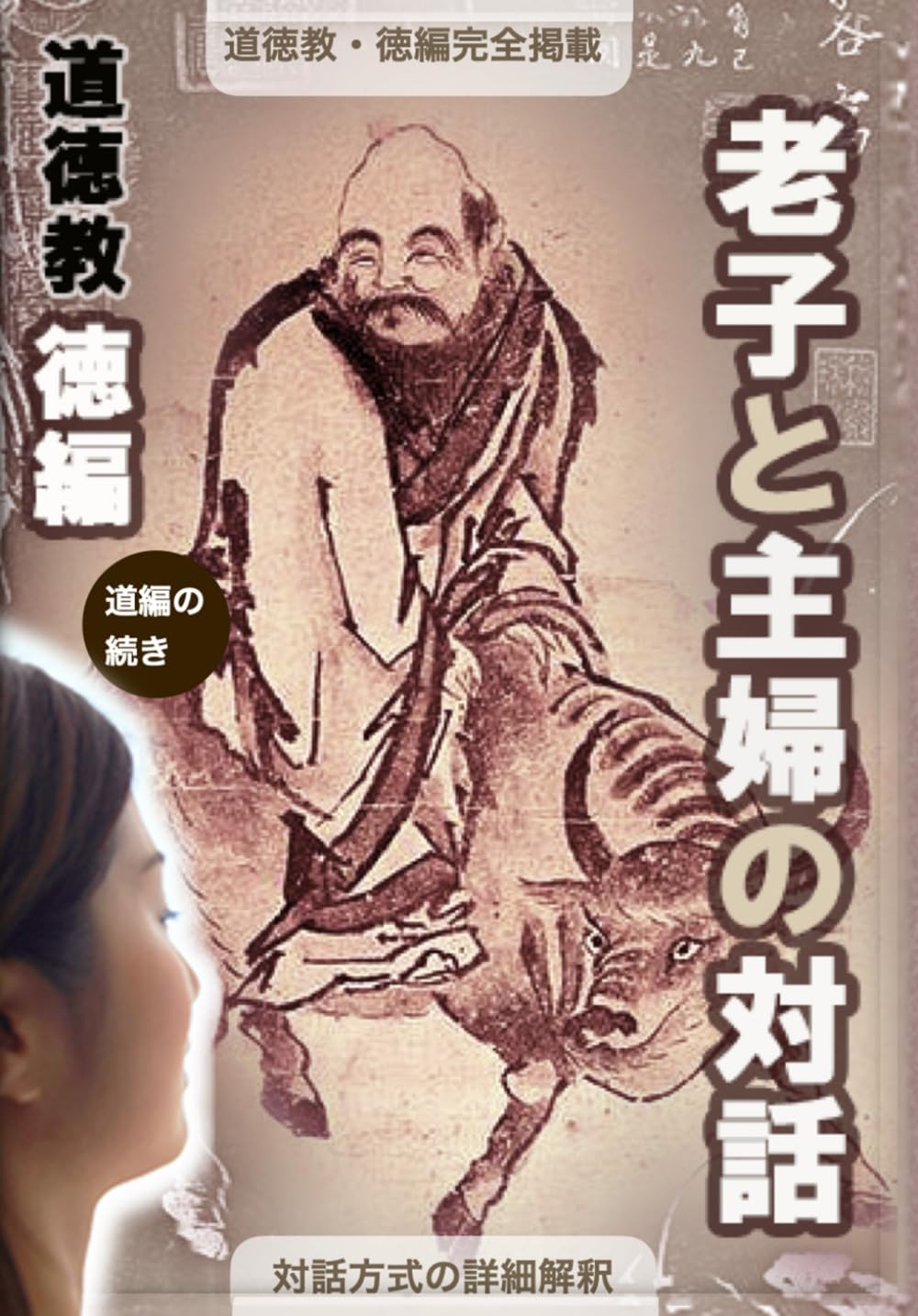 加島祥造 thank110 伊那谷の老子』詩人、加島祥造が、伊那谷の風光と 