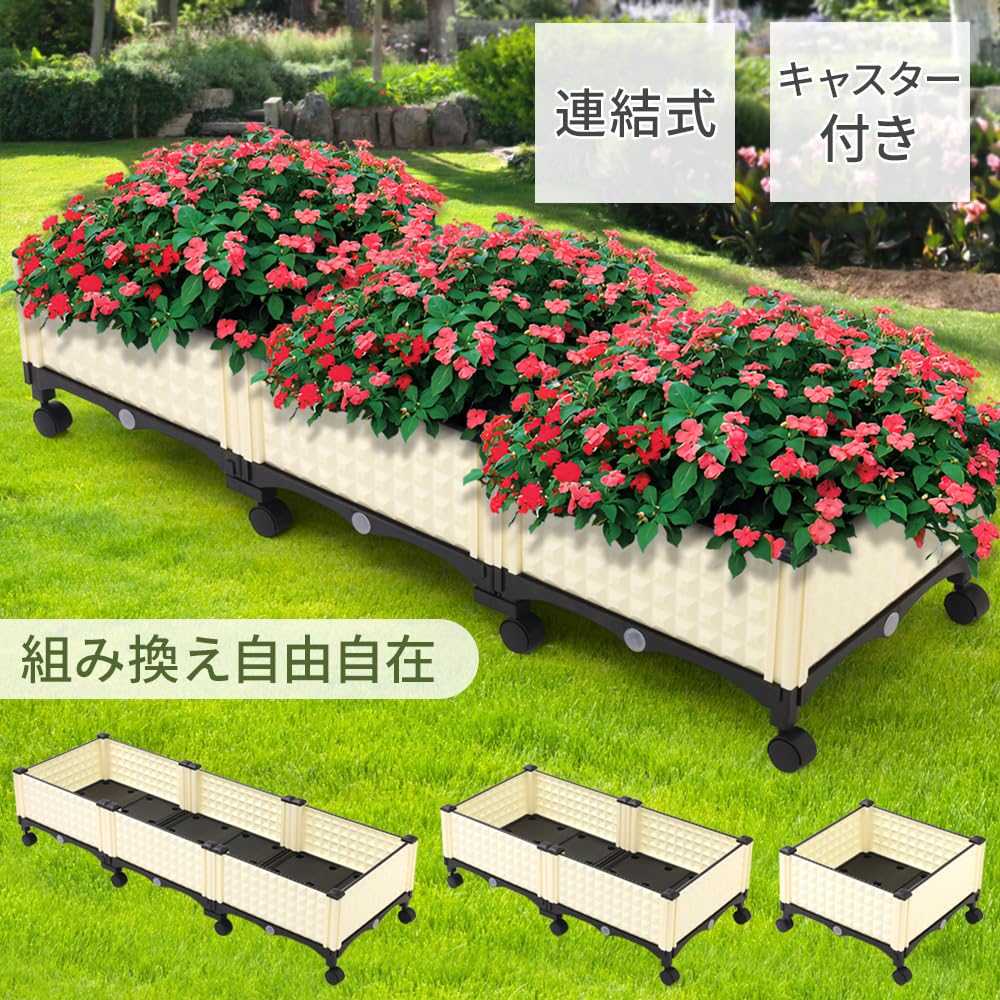Amazon.co.jp: life_mart 組み立てできるプランター 【 連結次第で自由