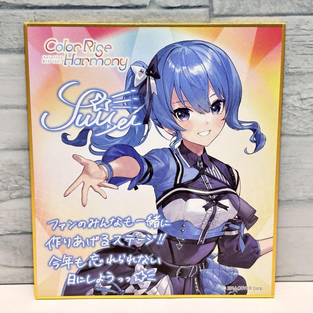Amazon.co.jp: ホロ expo fes 色紙 星街すいせい : 文房具