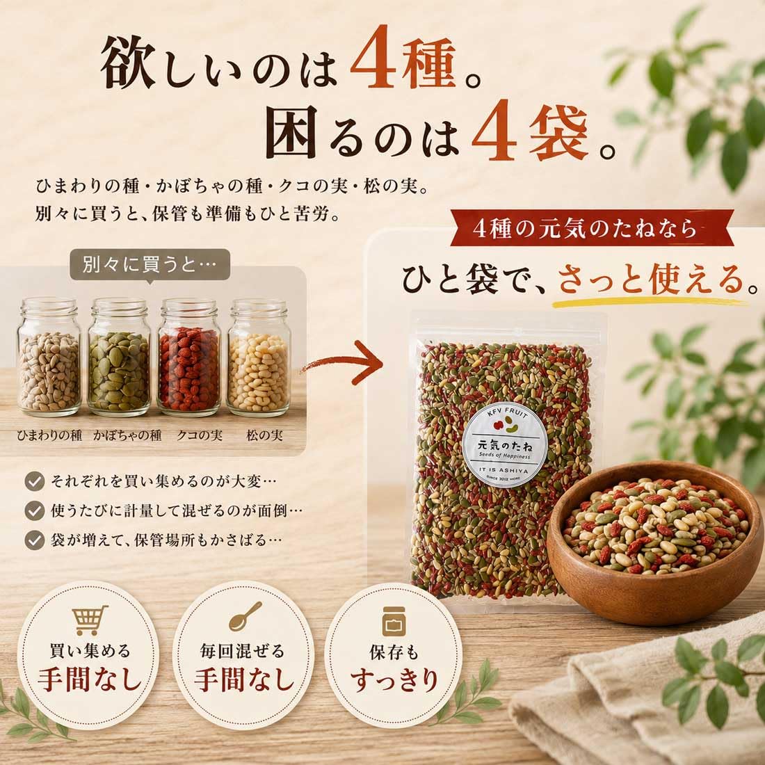 Amazon.co.jp: 元気のたね 【元祖 4種の 元気のたね 小分け 800g(400g