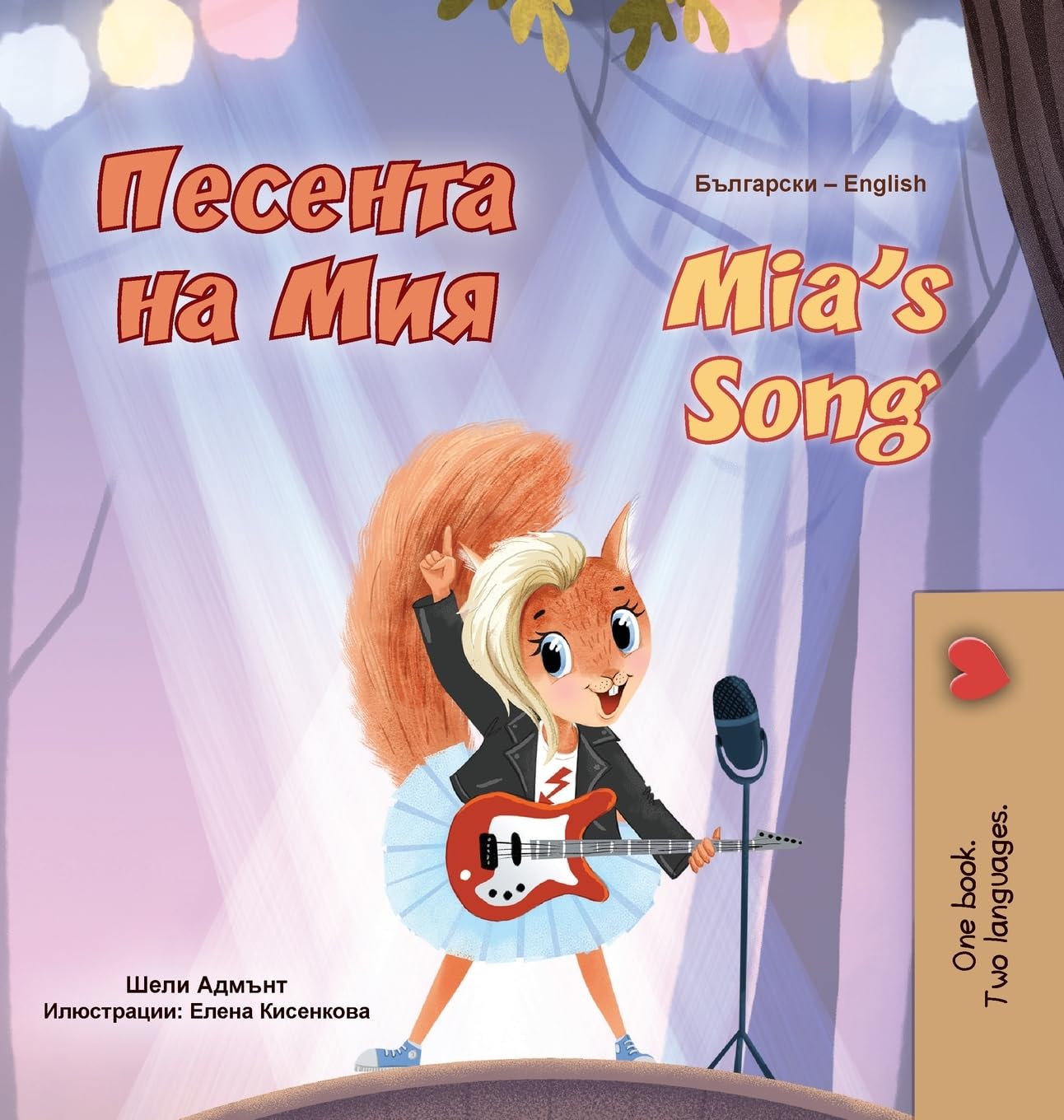Mia's Song (Bulgarian English Bilingual Children's Book) (Bulgarian English Bilingual Collection)