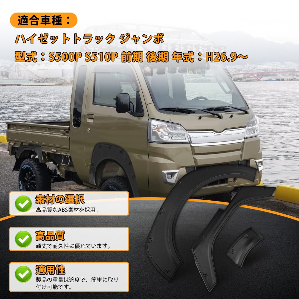 Amazon | Syncnika オーバーフェンダー ハイゼット トラック ジャンボ