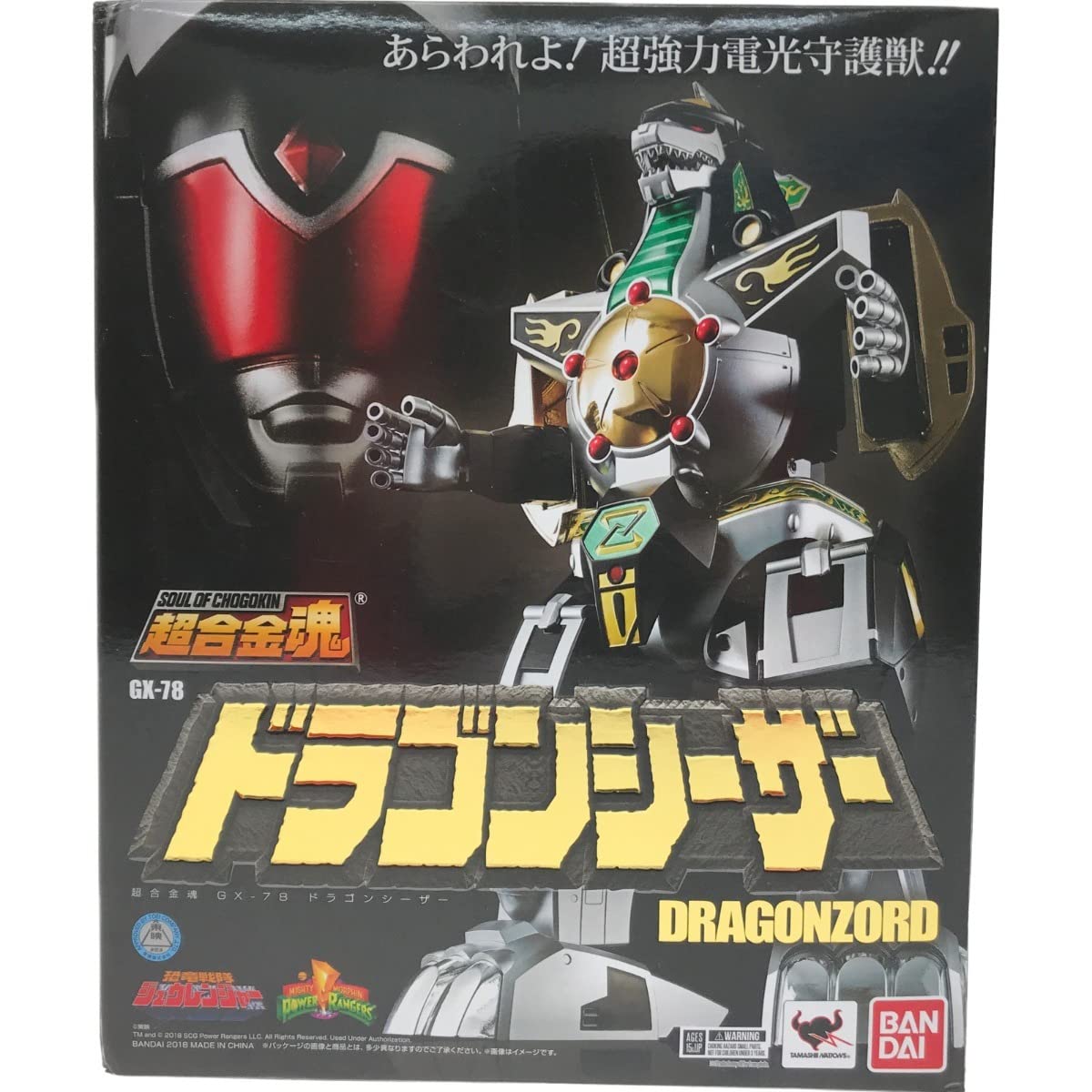 Amazon.co.jp: 超合金魂 GX－78 ドラゴンシーザー恐竜戦隊 