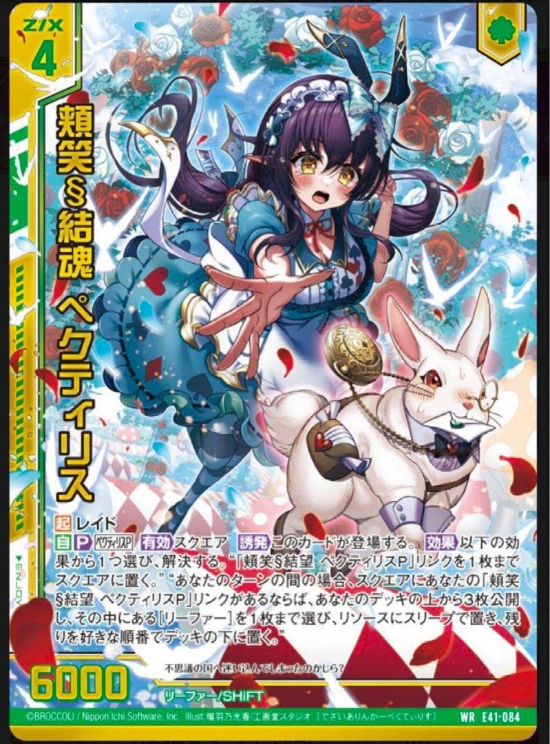 かーち Z/Xカードガチャ