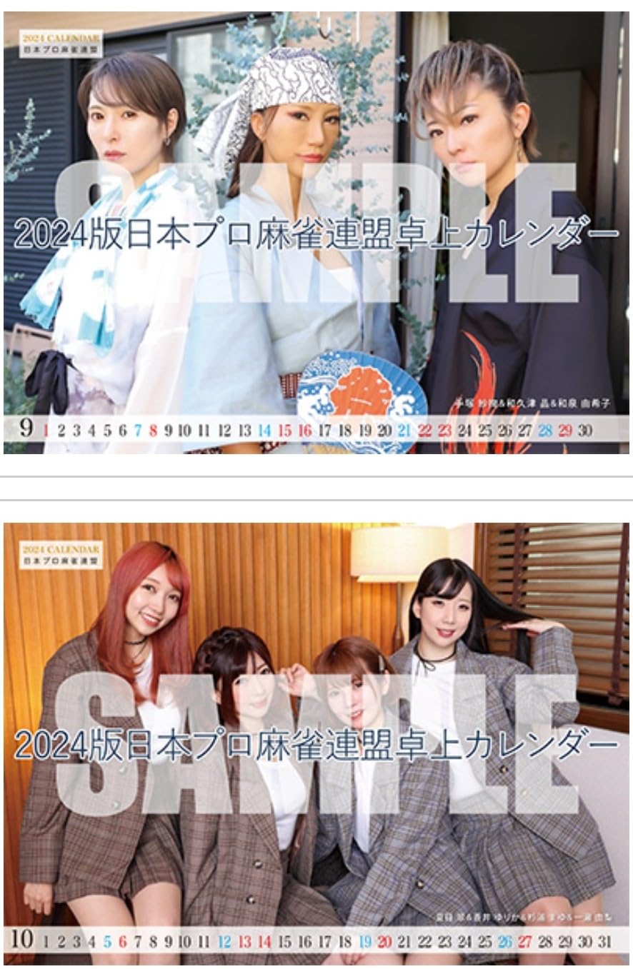 Amazon.co.jp: 2024年日本プロ麻雀連盟 女流プロカレンダー クリア