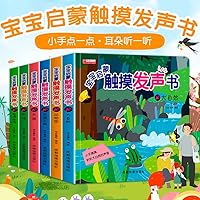 宝宝触摸发声书全6册 0-1-4岁宝宝手指点读有声书听什么声音婴幼儿2-3岁书本早教启蒙触摸玩具绘本宝宝认知森林农场交通工具书籍 7559359663 Book Cover