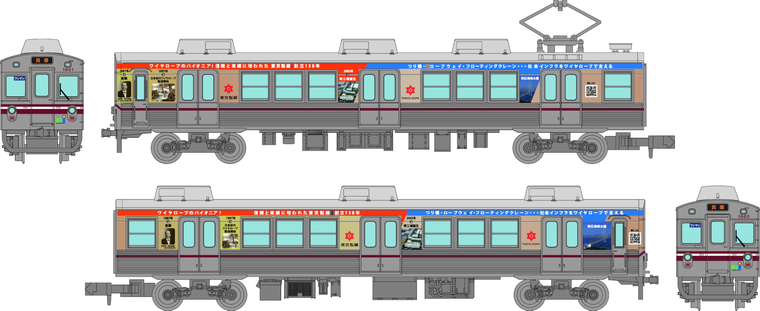 Amazon | トミーテック (TOMYTEC) 鉄道コレクション 鉄コレ 水間鉄道