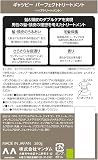 マンダム GATSBY(ギャツビー) パーフェクトトリートメントの商品画像