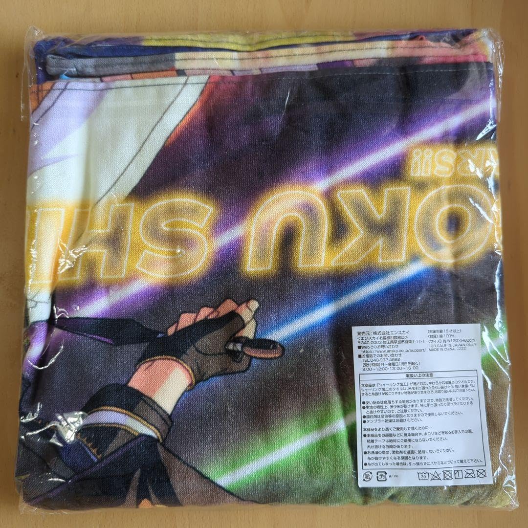 Amazon｜あんスタ 仙石忍 ビジュアルバスタオル 忍者を愛する者｜バス