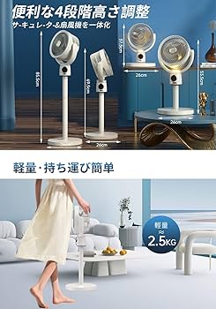 電気代大幅節約⭐️新品 羽なし扇風機 ホワイト 切タイマー付き サーキュレーター Amazon | 【2023新登場&年中活躍】サーキュレーター 扇風機 兼用