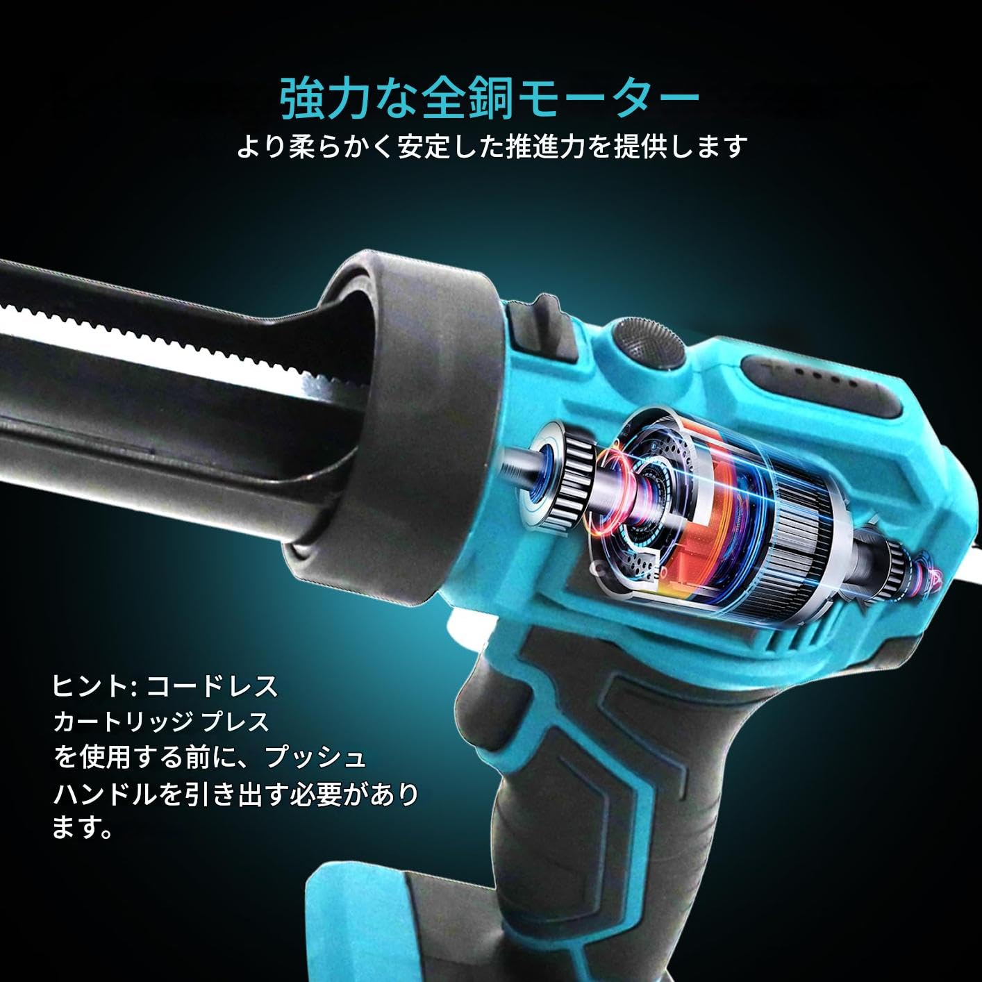 Amazon | YAKINOマキタ18V対応コードレスコーキングガン 300ml - 4段階