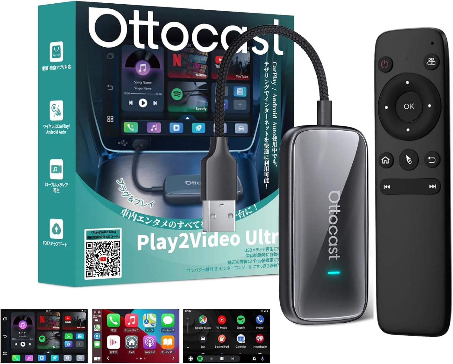 Ottocast Play2Video Ultraとリモコンセット Amazon.co.jp: 【公式】オットキャスト Ottocast Play2Video Ultra +
