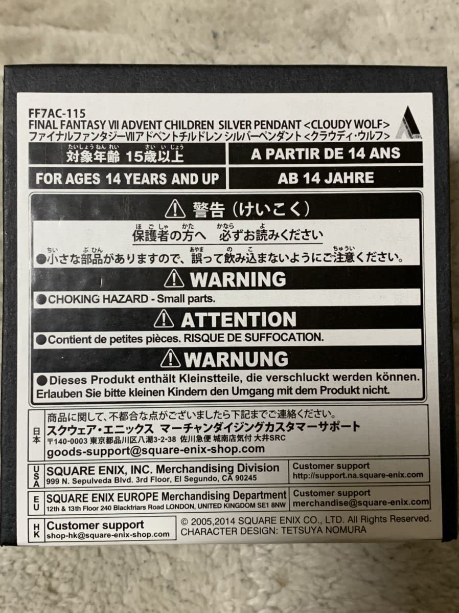 【希少・廃盤】 ファイナルファンタジー シルバーペンダント クラウディウルフ オフィシャルショップ限定】ファイナルファンタジーVII アドベント