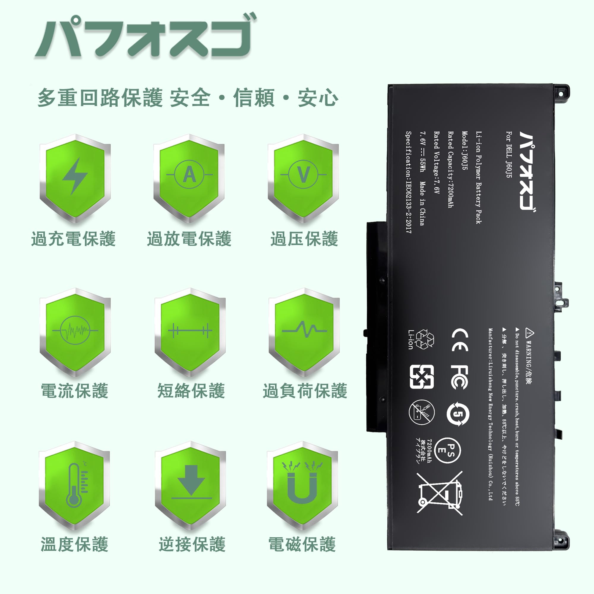 Amazon.co.jp: パフォスゴ for DELL J60J5 バッテリー 交換J60J5/MC34Y