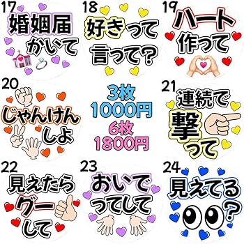 Amazon.co.jp: IMP. TOBE 選べる カンペうちわ ファンサうちわ