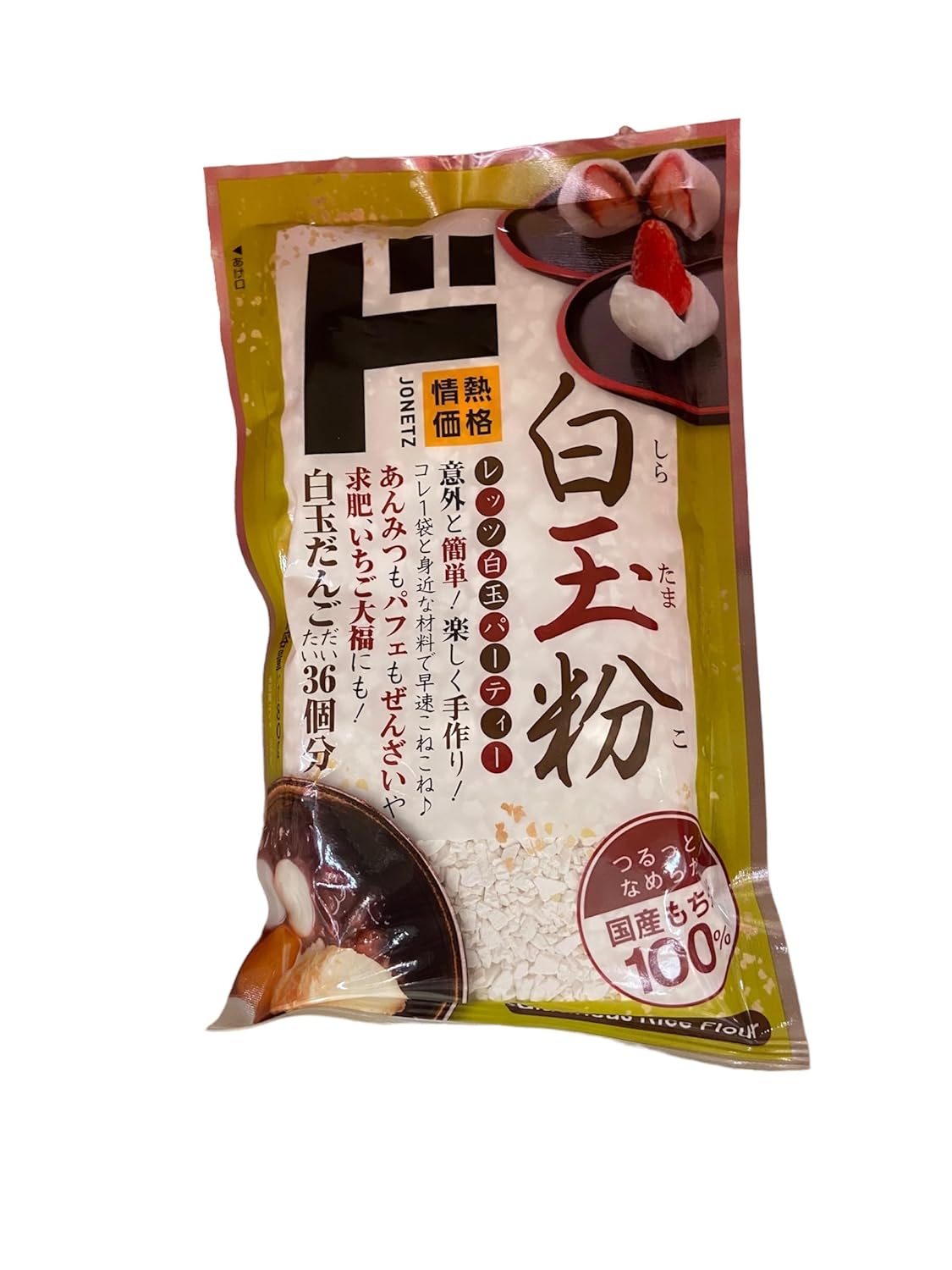 Maehara Shiratama Flour. Shiratamako. Japanese Sweets. Home Cooking. Mochi