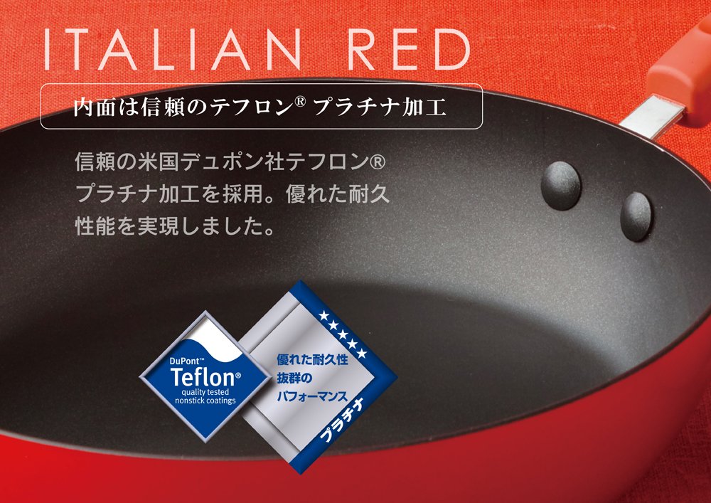 【5点セット】マイヤー イタリアン レッド フライパン IH 未使用 ベタつき有 Amazon｜マイヤー イタリアンレッド IH対応 フライパン 20cm