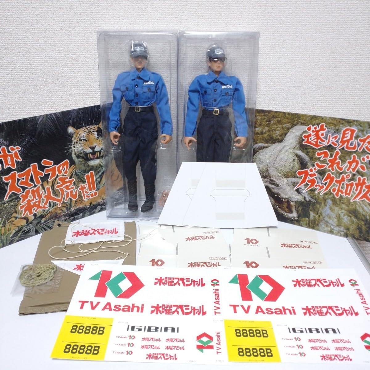 Amazon | 水曜スペシャル 川口浩探検シリーズ DVD-BOX特別限定特典