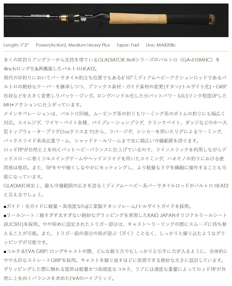 Amazon | レイドジャパン(Raid Japan) GLADIATOR MAXIMUM