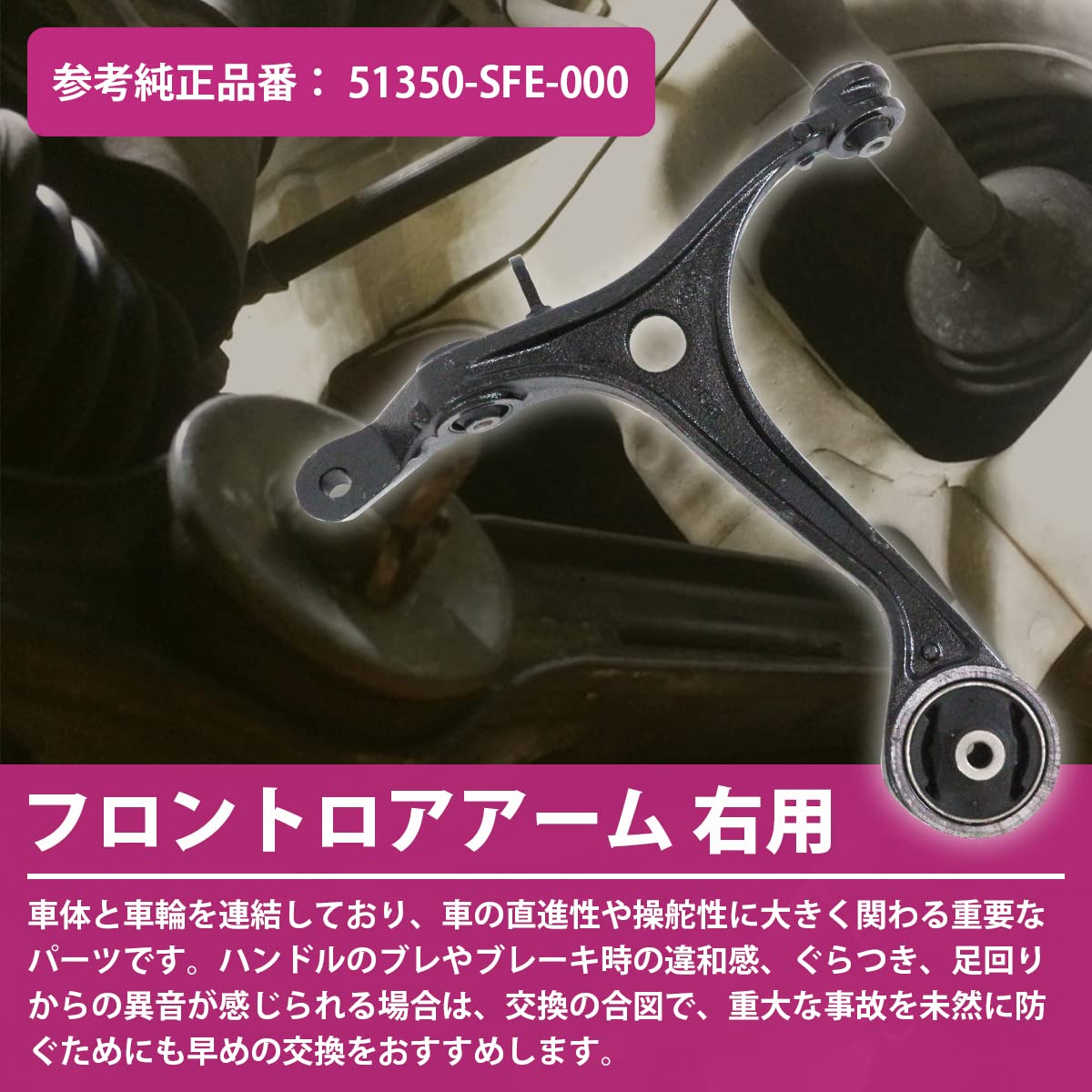 Amazon | ロアアーム コントロールアーム ホンダ オデッセイ RB1/RB2