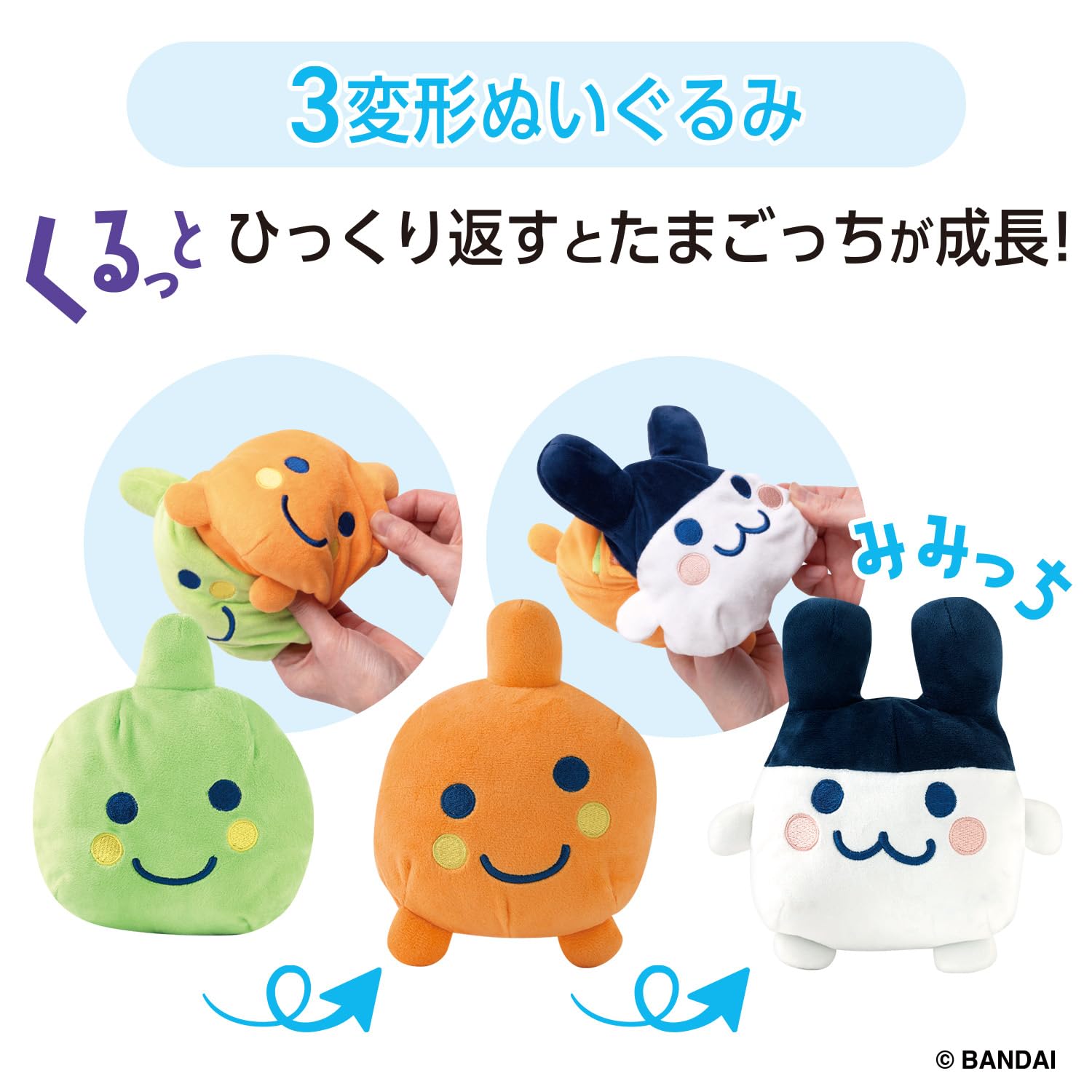 たまごっちサマーデザインぬいぐるみタグ付き全５種セット Amazon.co.jp: Bandai (BANDAI) Tamagotchi Kurutto Sukusuku Plush