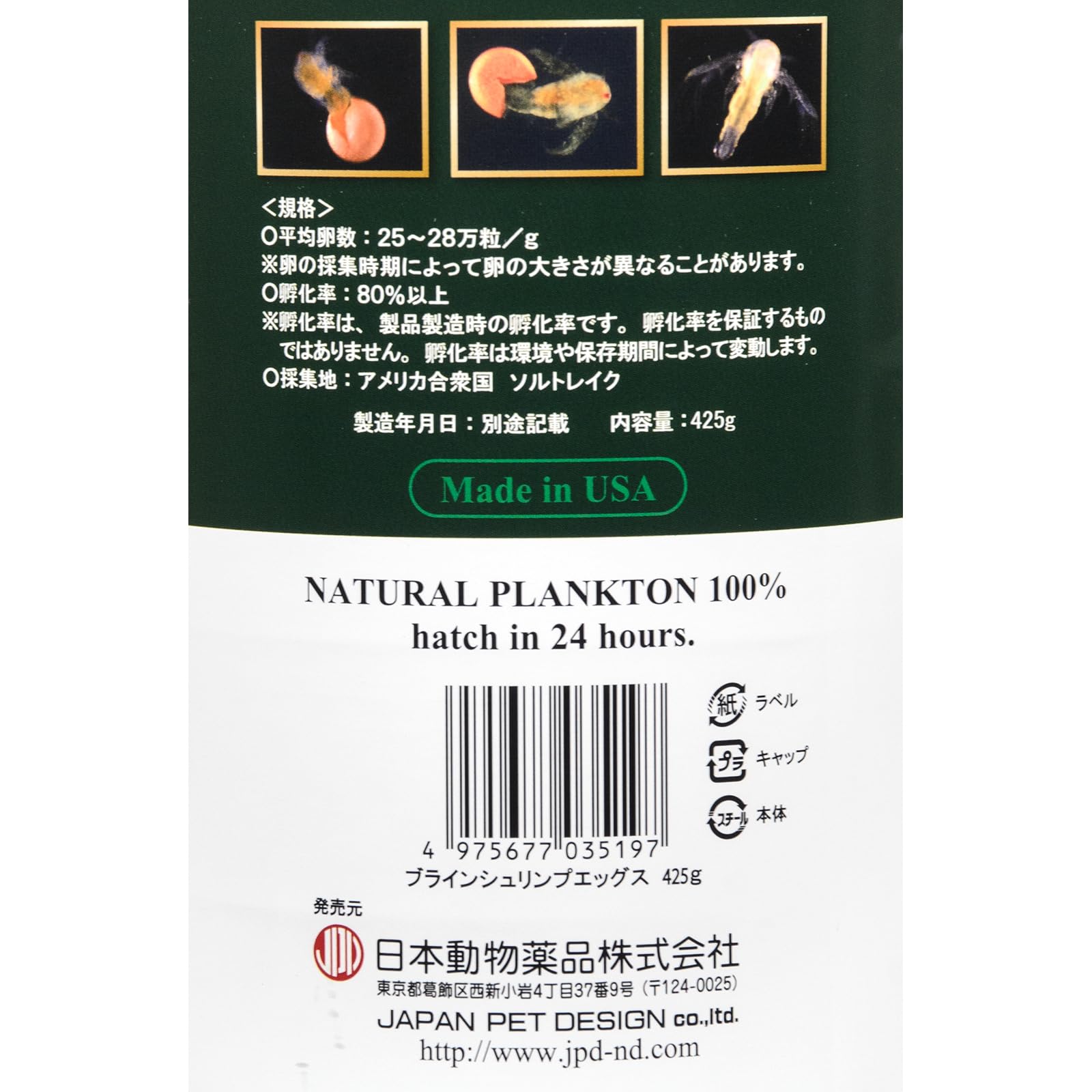 ブラインシュリンプエッグ　ソルトレイク産　1缶454g 北米産 ブラインシュリンプエッグズ 454g 孵化率90% 254638 1個