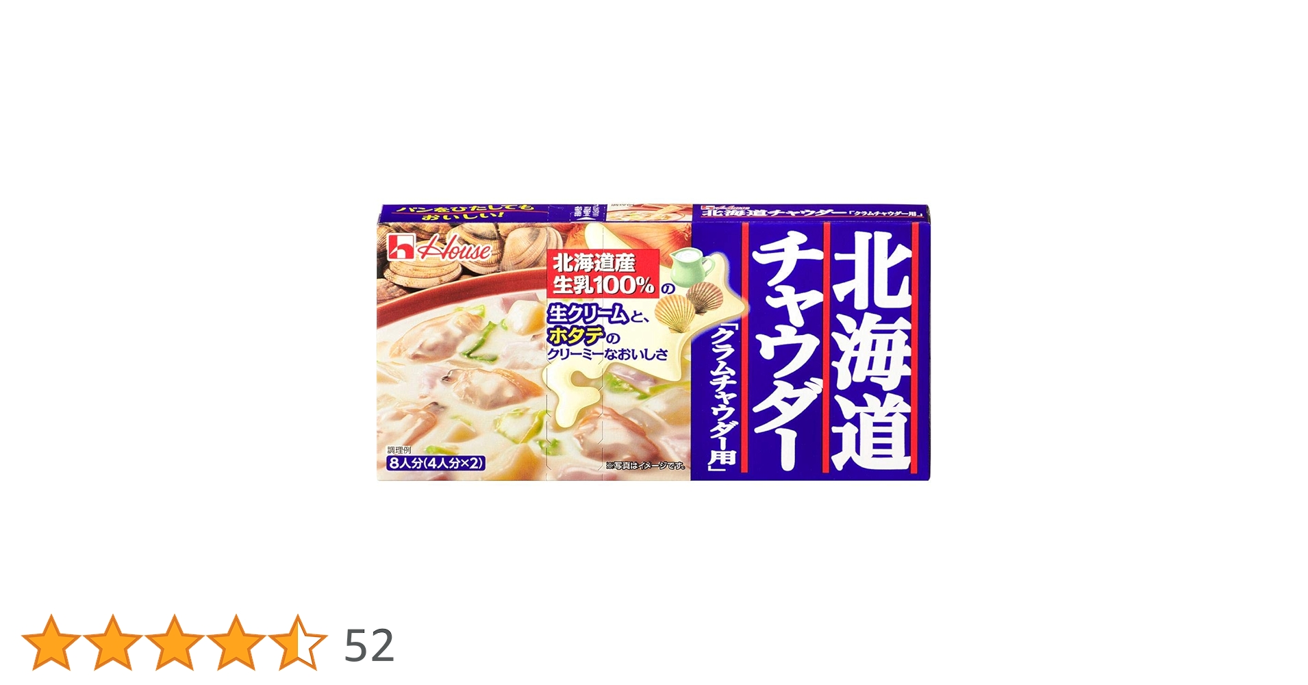 Amazon.co.jp: House ハウス 北海道チャウダー クラムチャウダー