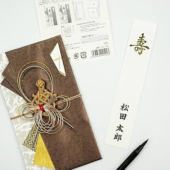 Amazon | フロンティア 祝儀袋 寿 金亀銀鶴 SG-192 | 祝儀袋