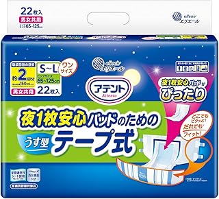 アテント テープS~L 夜1枚安心パッドのためのうす型テープ式 22枚
