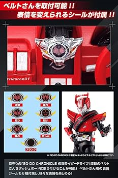 SO-DO CHRONICLE 仮面ライダードライブ トライドロン SO-DO CHRONICLE 仮面ライダードライブ トライドロン