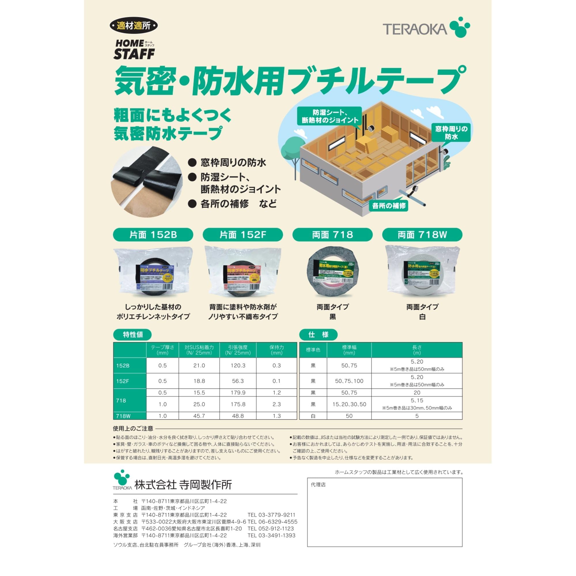 Amazon | 寺岡製作所 防水ブチルテープ 厚さ0.5mm×幅50mm×長さ5m 塗装 