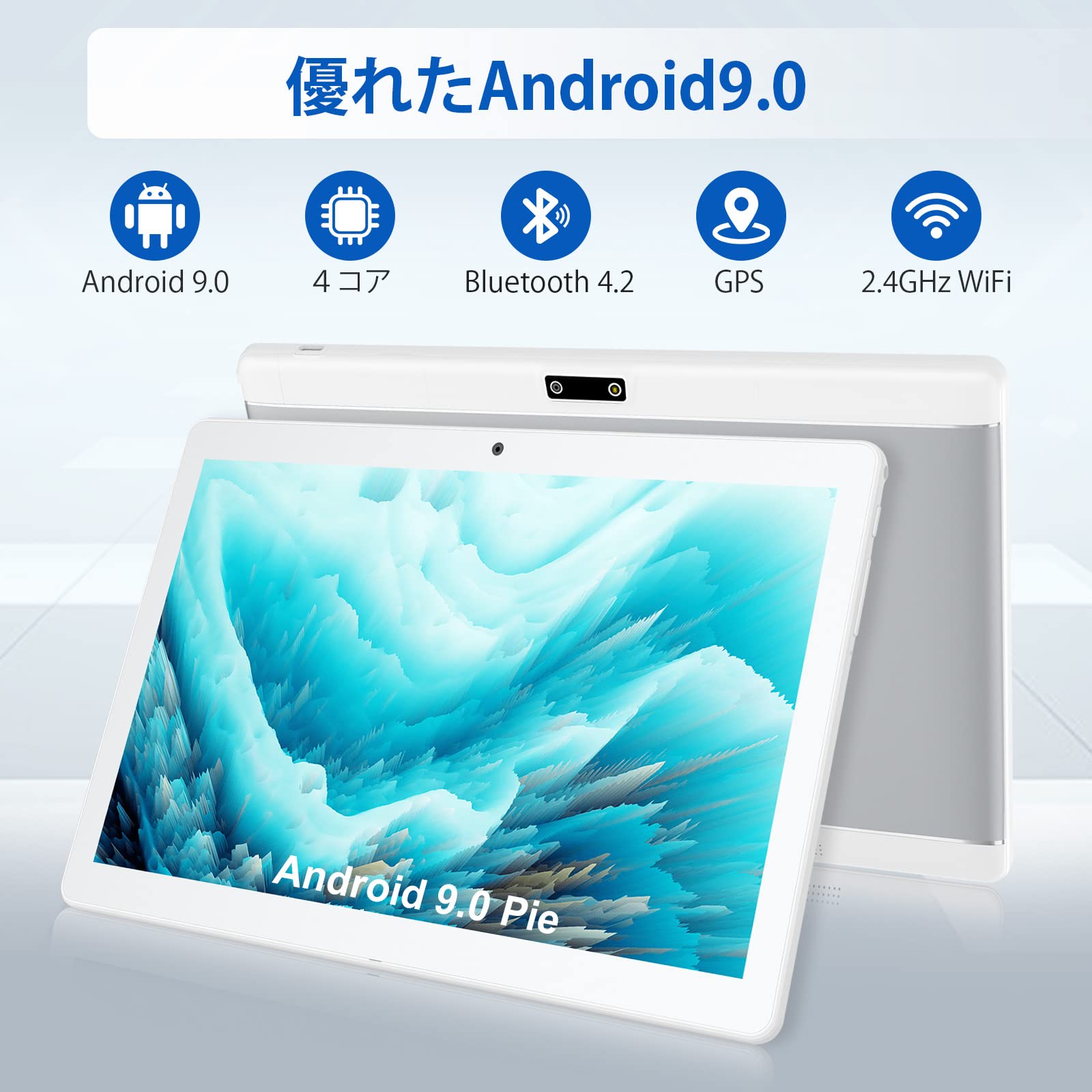 Amazon.co.jp: 10.1インチAndroidタブレットPC、Wi-FiモデルGPS付き