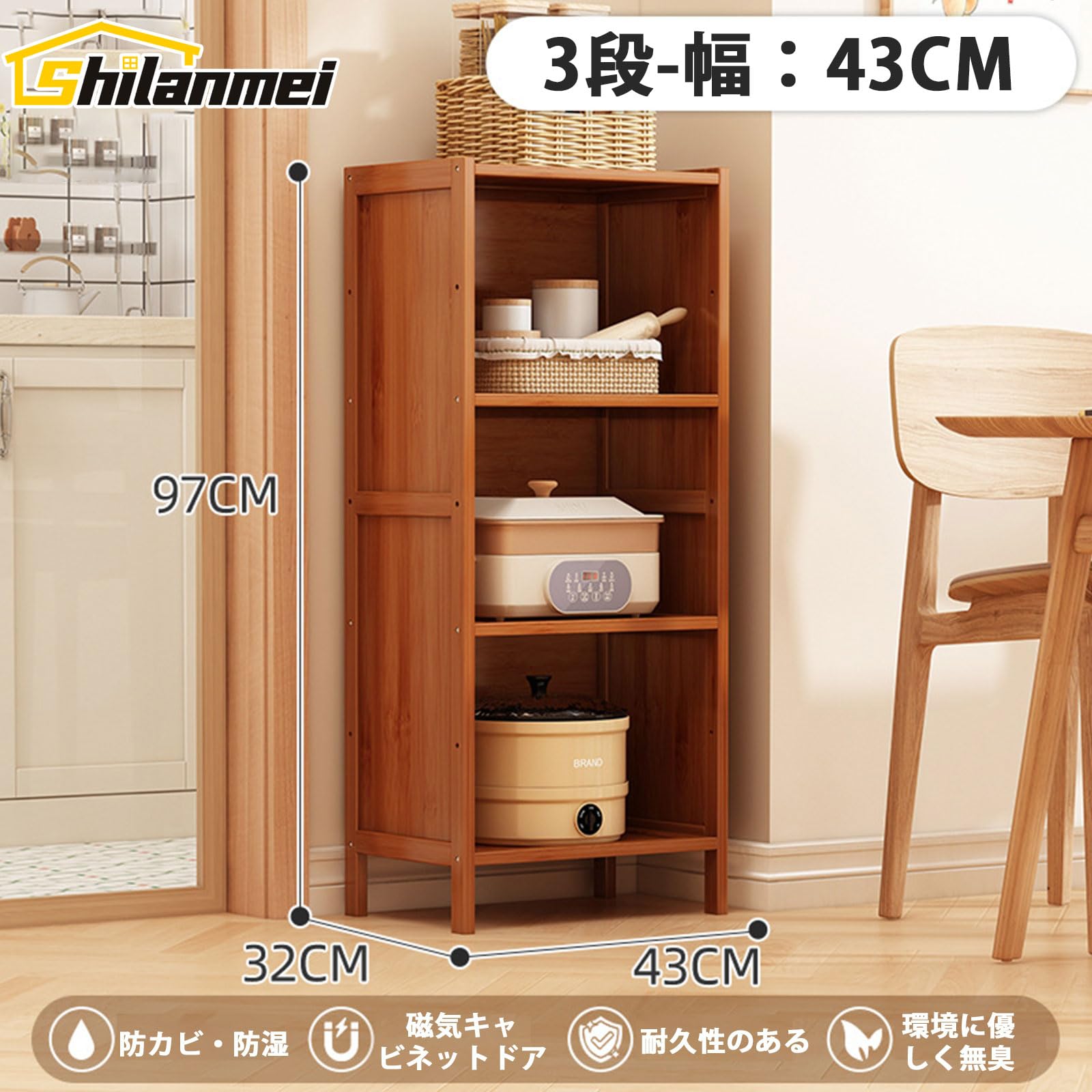 Amazon | Shilanmei 食器棚 スリム キッチンキャビネット 収納 食器棚